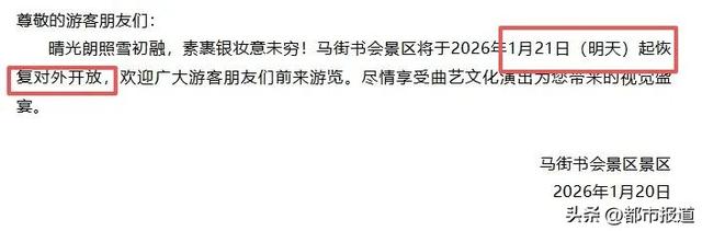 今起恢复开放！河南多家景区发布公告