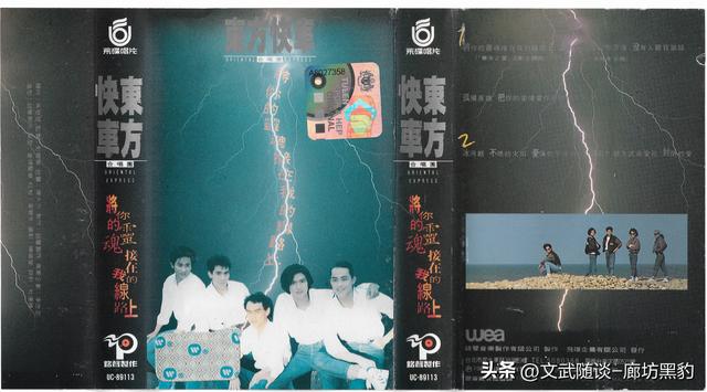 东方快车的任何一个人都无法替代-文武随谈访东方快车主唱姚可杰