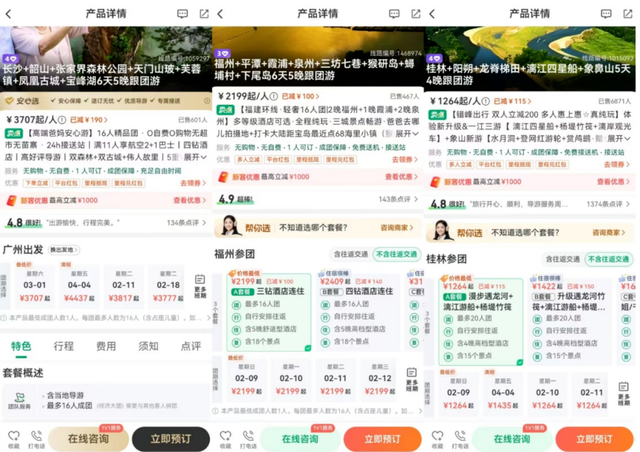 OTA进化论：深耕大众旅游市场，同程旅行用户价值持续增长