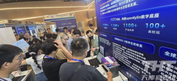 获RISC-V基金会高度认可！信创海河实验室基础软件团队最新成果闪耀2025 RISC-V中国峰会