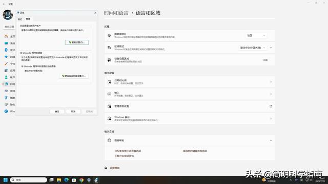 “欧盟版”Windows 11竟这么清爽？你也能轻松优化