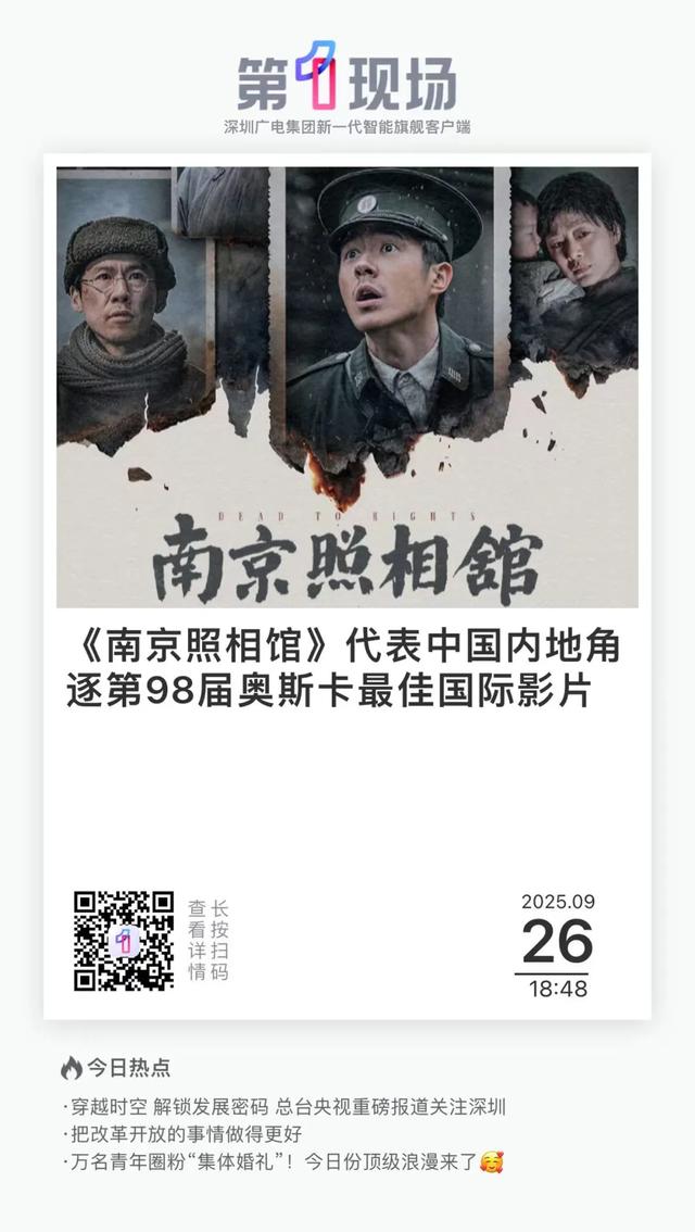 全球最大!深圳又一地火了!现场:人人人你人人人