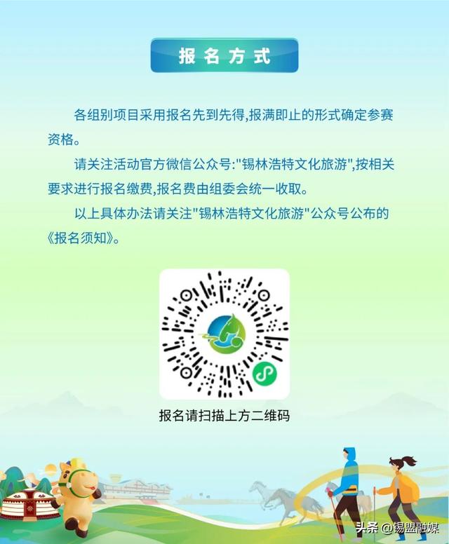 报名中！8月17日开赛！