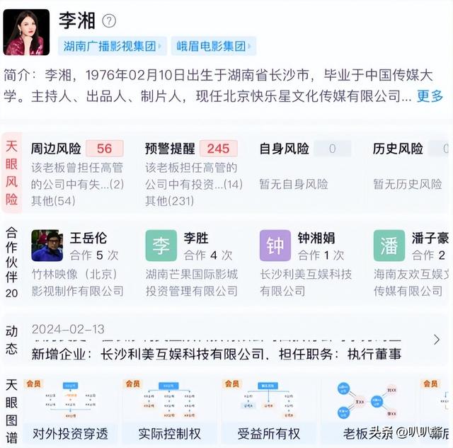 李湘参与缅北诈骗？王诗龄休学？王岳伦崩溃回应，结果大快人心