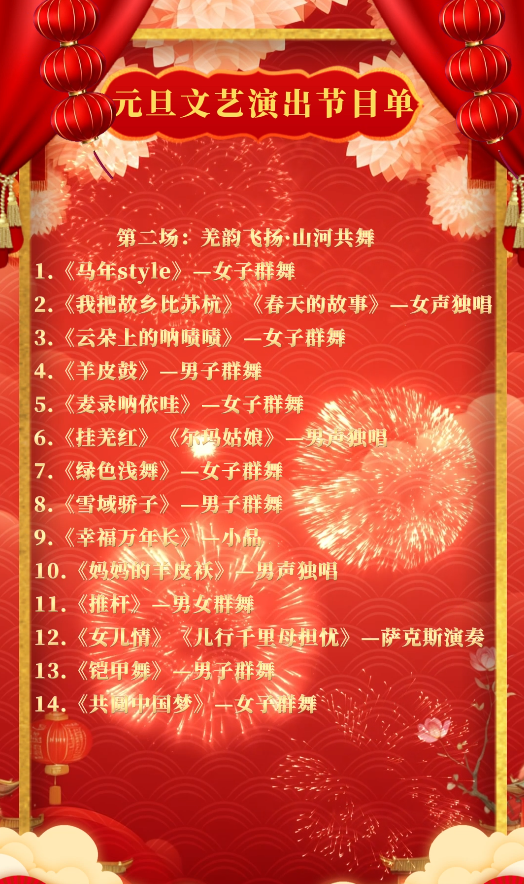 三场大戏+五大活动，宁强元旦狂欢倒计时！