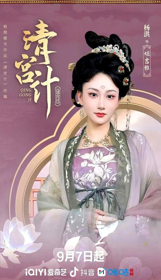 热门短剧《清宫计》一口气看全集，换脸入宫，宫廷争斗，步步惊心