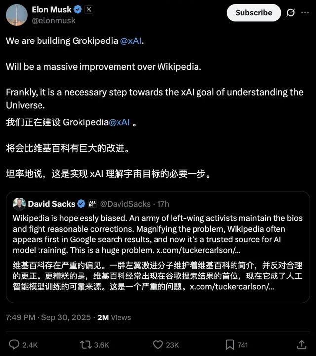 砸场子？马斯克出手，启用AI百科，维基百科“垄断”时代或要结束