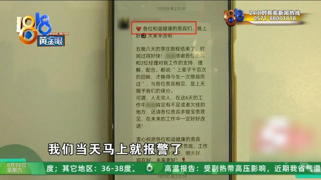夫妻俩去越南旅游，购物花了近九万，带他们去的人是……
