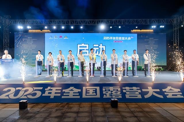2025年全国露营大会（湖南-郴州北湖）点燃城市露营休闲新风尚