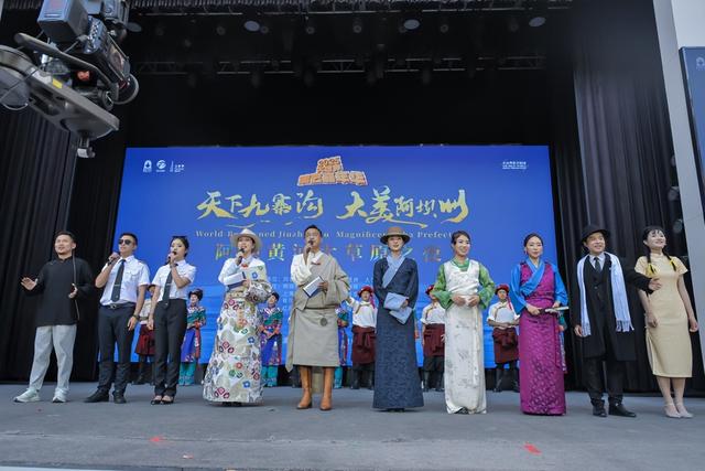 山海相约共赏秋色，“阿坝黄河大草原之夜”点亮上海，再谱沪阿新篇！