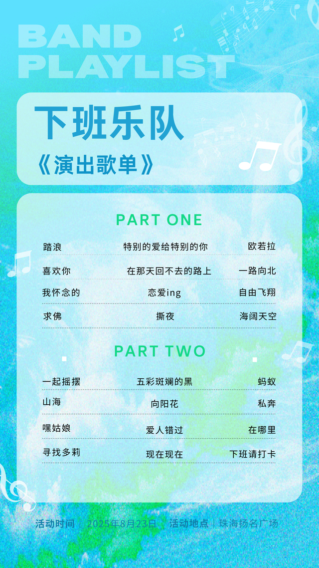 珠海人有福了！扬名广场暑期狂欢，20元抢200元大礼包！