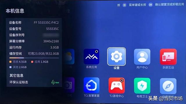 TCL电视怎么打开ADB？解锁高级玩法，原来只需三步