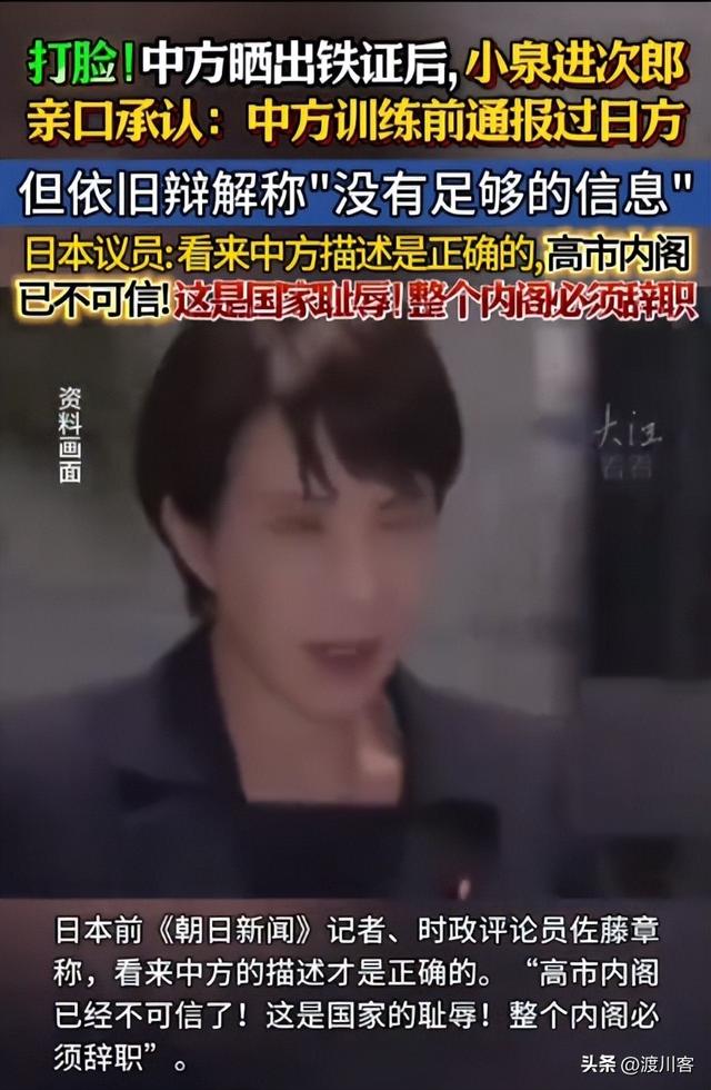 日本网民称地震是中国制造，日方紧急发声，给中国敲响了一记警钟