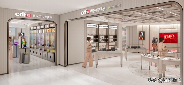 月底开业！西安市内免税店来了→