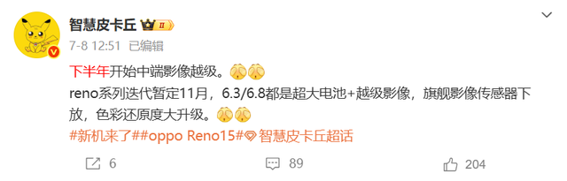 新机盘点：2亿主摄中端拍照手机；165Hz高刷中端性能手机