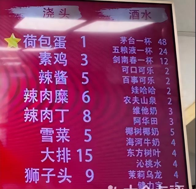 上海面馆48元一杯茅台爆火后，恶心的一幕出现，老板无奈连夜下架