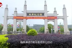 清明祭扫迎高峰！韶关市民这样做→图片