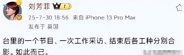 李湘不忍了！公开回应与释永信的真实关系，亲吻照真相终于大白