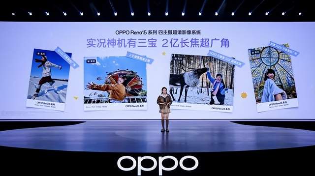 OPPO Reno15 系列正式发布,潮流实况玩法“超出圈” - 第6张 - 智趣东西 OPPO Reno15 系列正式发布,潮流实况玩法“超出圈” - 第6张