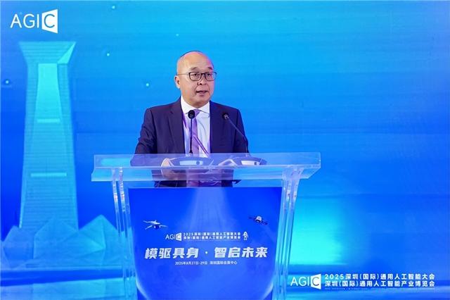 2025 AGIC深圳（国际）通用人工智能大会暨产业博览会启幕