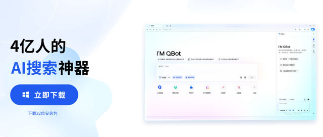 Edge浏览器的AI模式上线，但是可能还是干不过Chrome