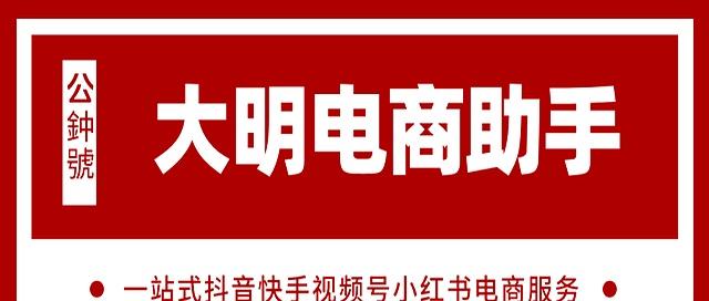 抖音号带货方式如何选择？店铺官方账号、授权号如何解绑？