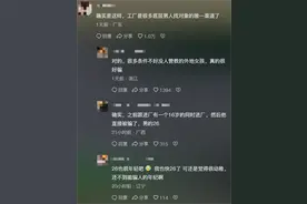 进厂打暑假工的女生一定要注意，出了社会要以最大的恶意揣测他人图片