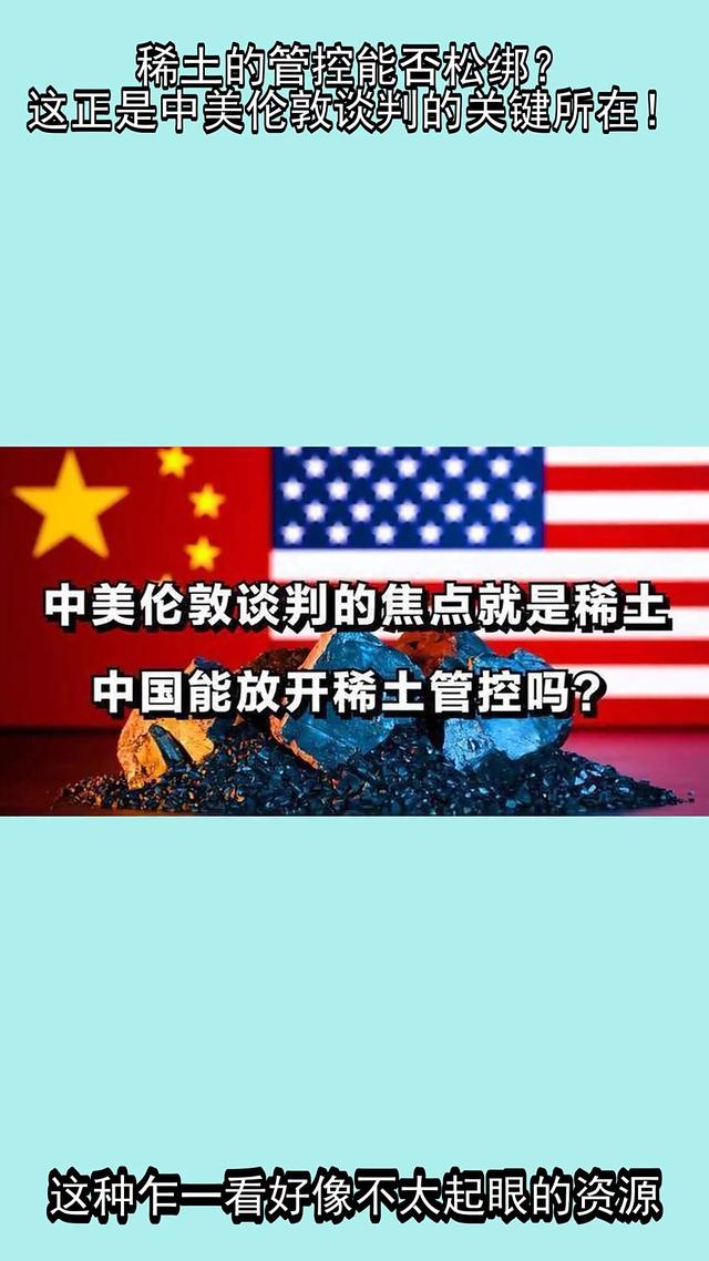 终极对决！中美谈判稀土大豆定胜负，美方焦虑破防 中方稳操胜券？