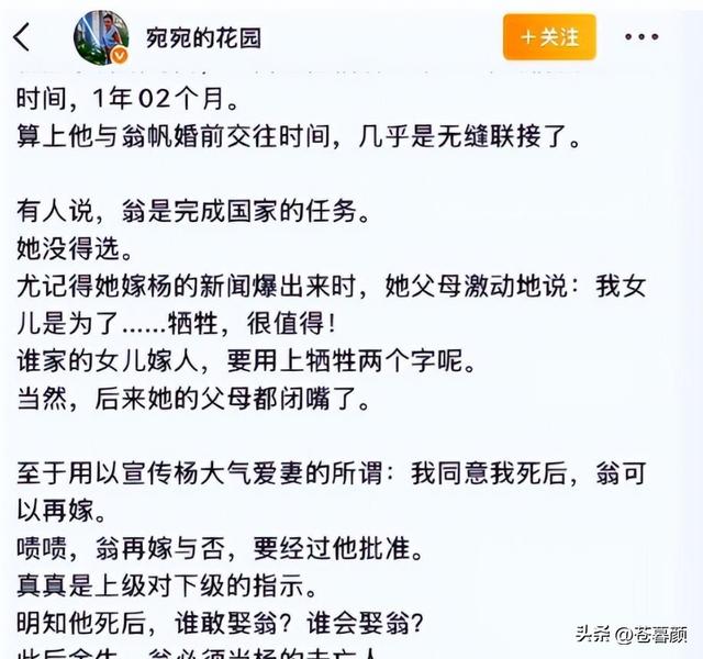 演都不演了！杨振宁去世仅7天	，恶心的一幕出现，结局大快人心