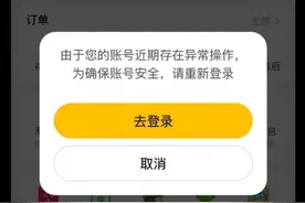 美团竟然禁止注销了!美团是不是害怕了图片