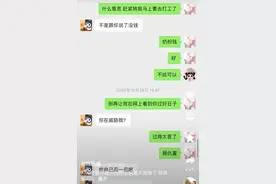 王思聪黄一鸣聊天记录曝光！男方至今未付抚养费：我没钱你忍一忍图片
