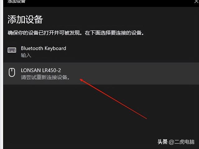蓝牙鼠标添加适配教程