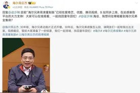 快看！周云杰官宣《海尔兄弟》重制版全网上线！邀您续写图片