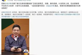 快看！周云杰官宣《海尔兄弟》重制版全网上线！邀您续写图片