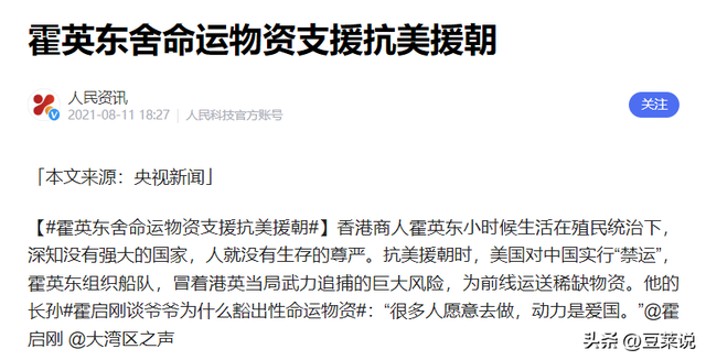 全网恭喜！45岁霍启刚又升职了，级别很高，妻子郭晶晶立了大功！