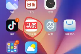 头条的字太小怎么放大？教你两种设置方法，老年人也能学会！图片