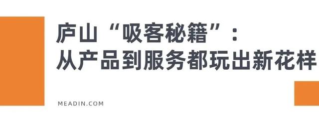 景区暑期集体遇冷？庐山景区却“杀疯了”！