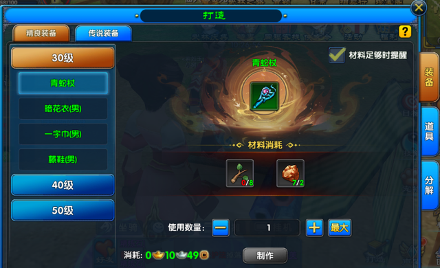 《武林外传十年之约》新手攻略