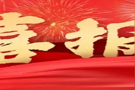 全省命名！鲅鱼圈2家单位上榜！图片