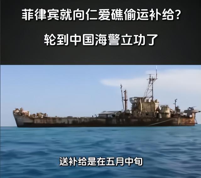 南海冲突升级！仁爱礁爆发对峙，菲方再次强闯，中方24艘军舰出动