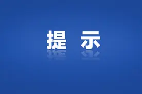 @天津高考生，考前提示请收下图片