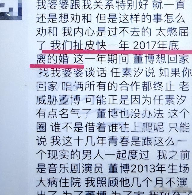 世上没有后悔药！下半身"贪婪"的任素汐	，终究为自己的行为买了单