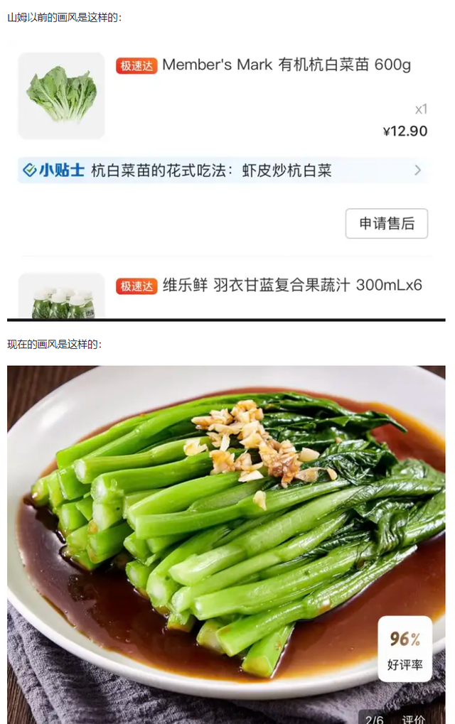 山姆始料未及，阿里味被抵制，风向变了，中产想要的，阿里给不了