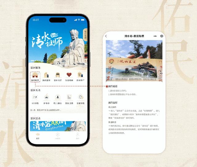 科技赋能文旅，泉州安溪县补齐导游短板