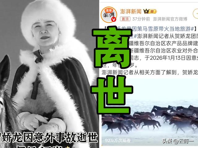 47岁贺娇龙去世！抢救过程被曝，此前疑早有征兆，将葬在父亲身旁