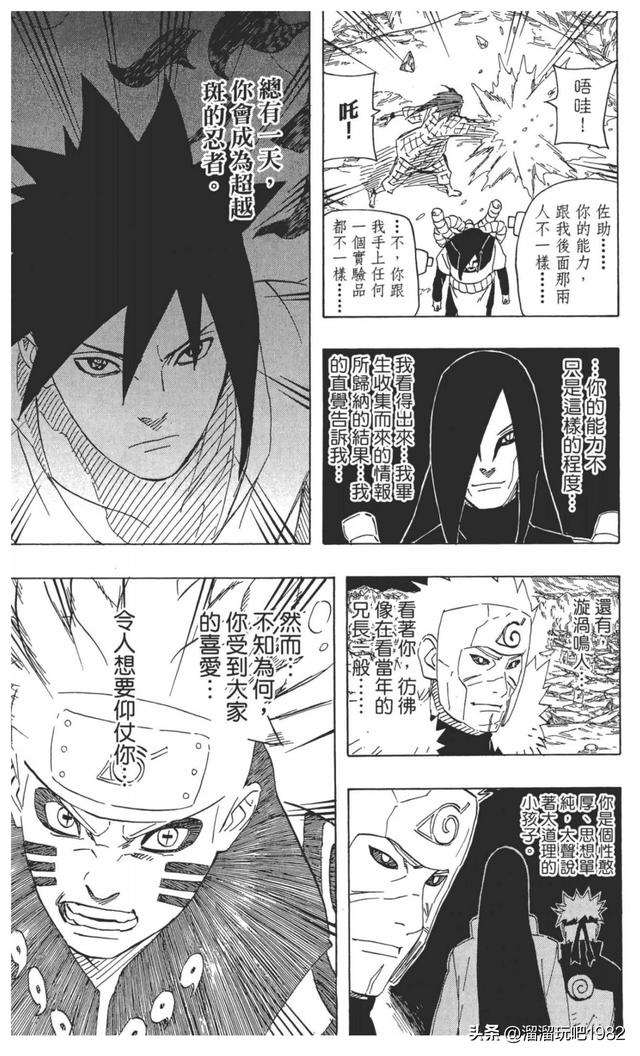 【火影忍者】漫画赏析—卷之648.忍者的梦想…！