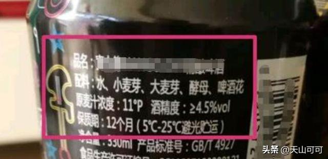 啤酒保质期多久？
