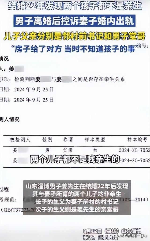 判了！姜洪涛没生育能力,堂哥赠老二300万房产,老大真实目的曝光