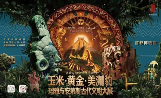 今天，北京百余家博物馆开放不闭馆，免门票！
