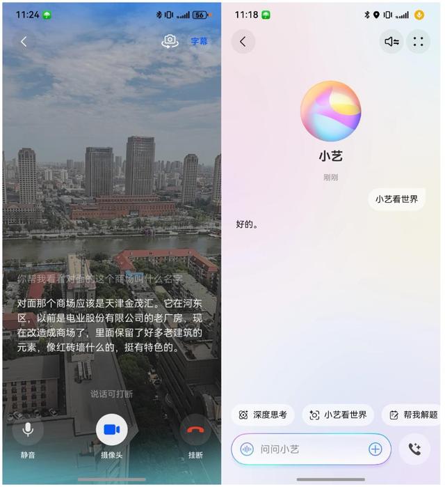 天津旅行新体验：用小艺看世界扫街，收获别样乐趣